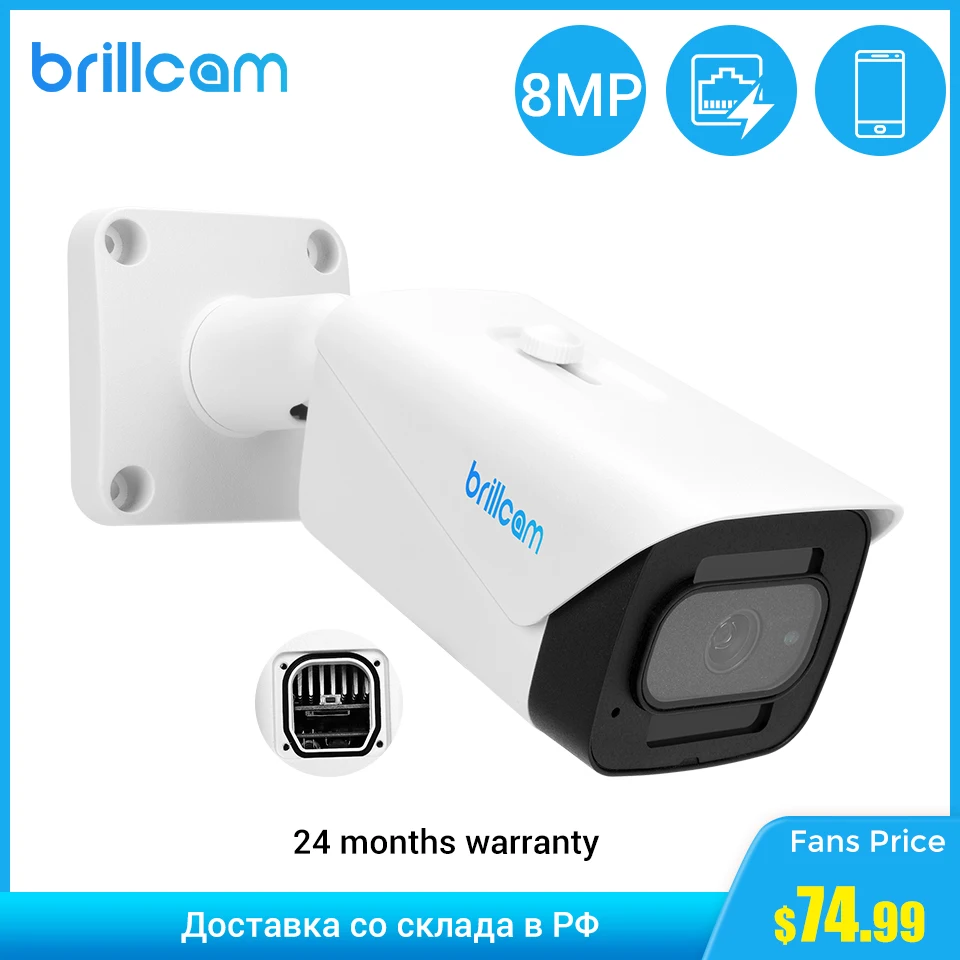 Brillcam 8MP Смарт PoE IP Камера Открытый ИК Ночное видение Пуля CCTV 2 8 мм