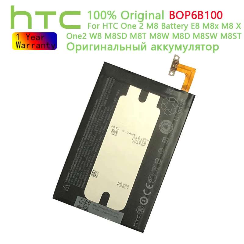 Оригинальный аккумулятор BOP6B100 /B0P6B100 для HTC One 2 M8 W8 E8 Dual Sim M8T M8W M8D M8x M8e M8s M8si One2 +