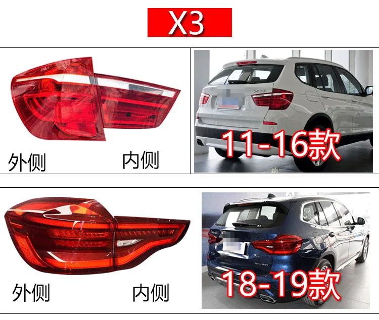 

led tail light brake lamp reverse lights turn signal assembly for 11-19 BMW X3 f25 e83/ 2008-2018 BMW X5 e53 f15 Car accessorie