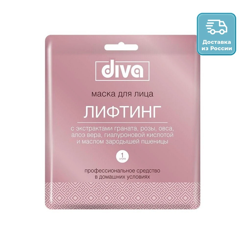 Маска для лица Diva Лифтинг №1 |