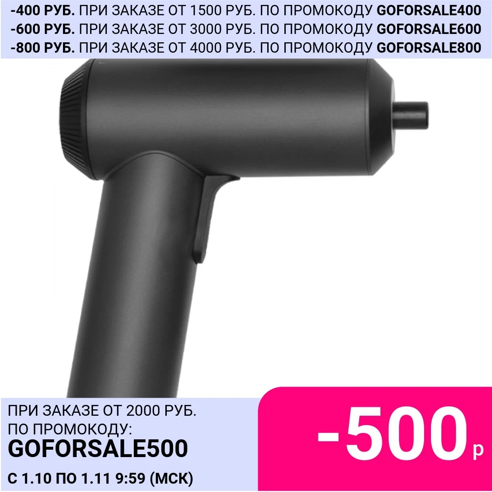  Отвертка Xiaomi MiJia Electric Screwdriver Gun 
