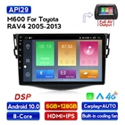 Автомобильный DVD-видеоплеер, 2DIN, Android 10,0, для Toyota RAV4, Rav 4, 2007, 2008, 2009, 2010, 2011, автомобильное радио, GPS-навигация, Wi-Fi, 4G плеер