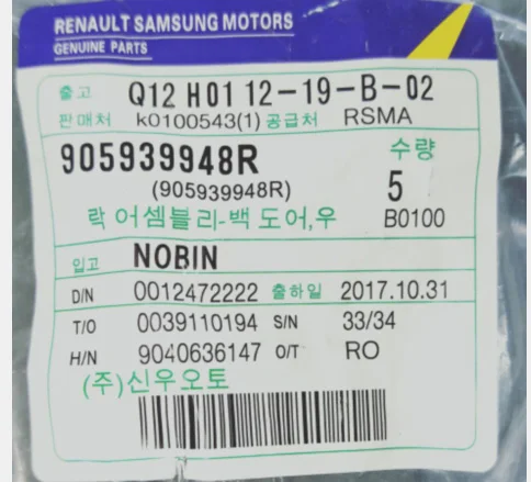 Для 2009 2010 2011 2012 2013 Renault Koleos LHD первого поколения хвост багажник блок дверного замка