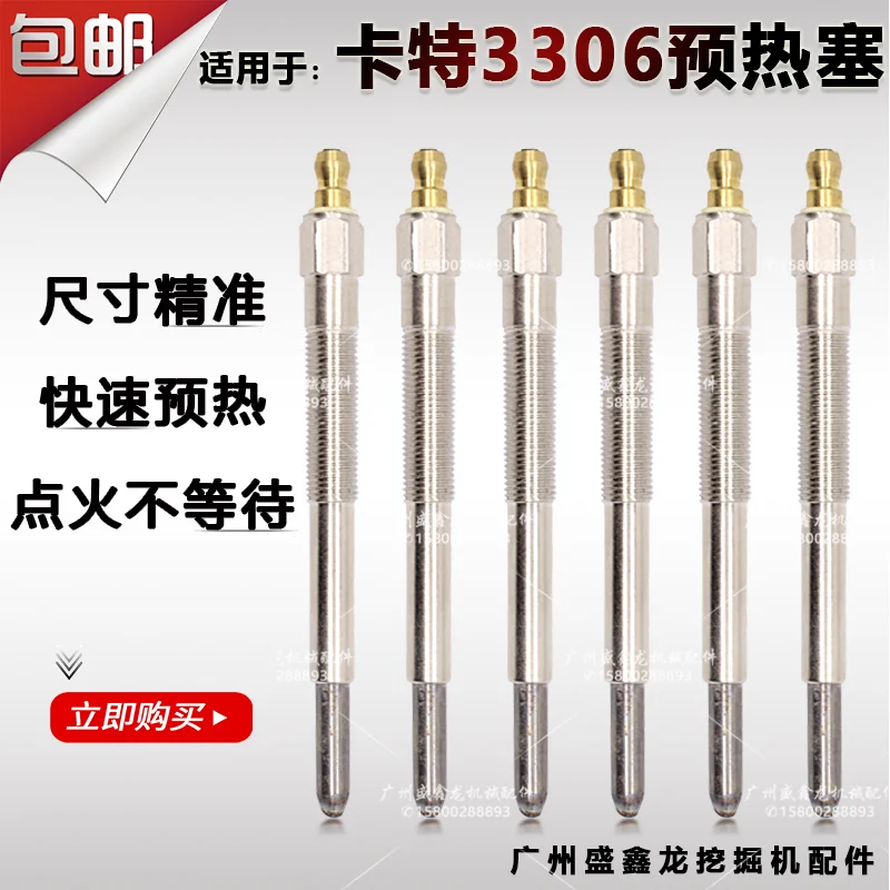 Excavator accessories suitable for Caterpillar 3306 glow plug E320/320B/320C spark 3T-9562 24V | Flanges
