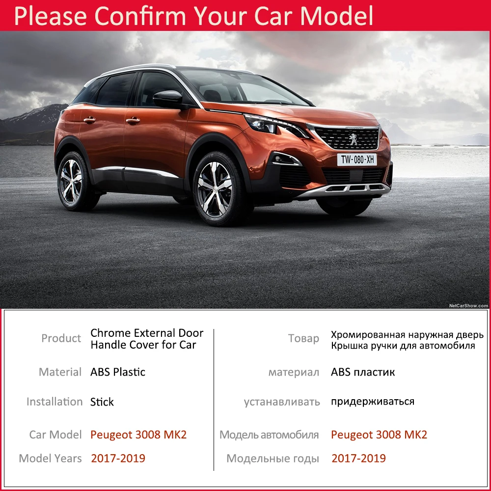 Для Peugeot 3008 MK2 2017 2018 2019 Luxuriou хромированная крышка для дверных ручек Накладка