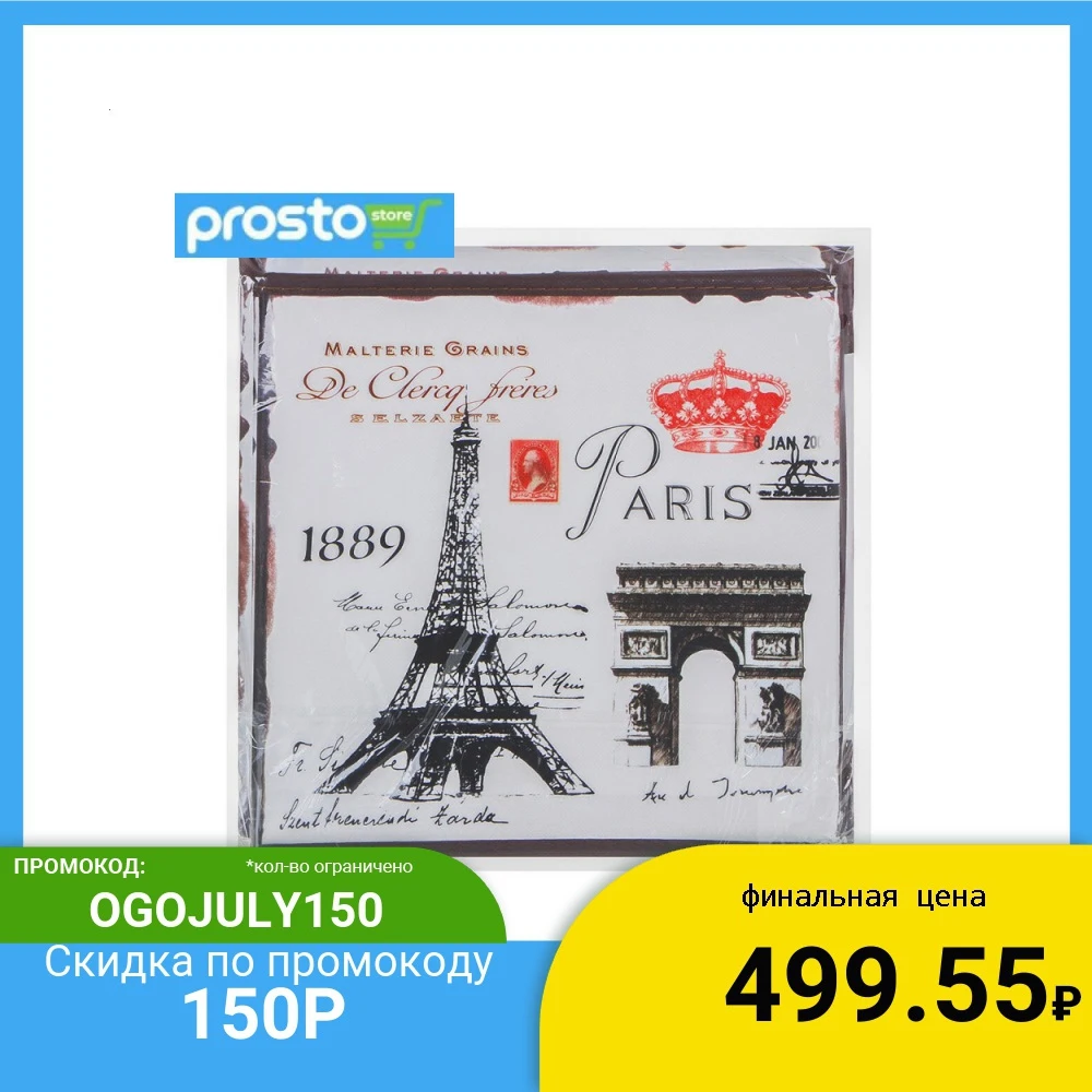 ПУФИК СКЛАДНОЙ / ПУ СПАНБОНД КАРТОН 31Х31Х31СМ ДО 80 КГ &quotПУТЕШЕСТВИЯ&quot | Мебель