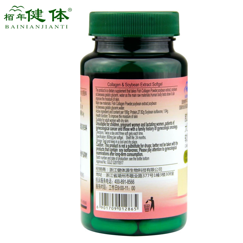 4 бутылки Рыбий коллаген для кожи морской пептиды делает вас красивый уход за