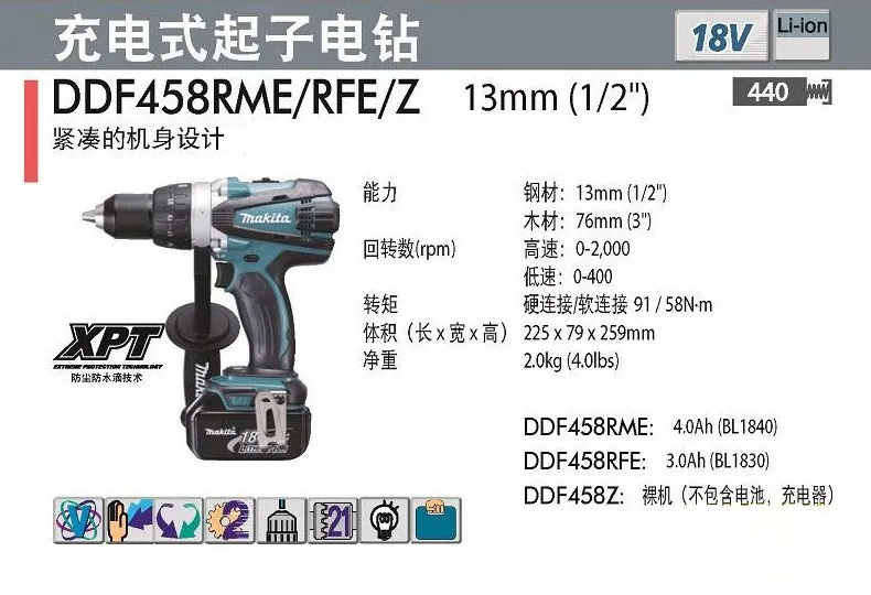 Макита 18В зарядка электрическая дрель DDF458Z/RFE/RME