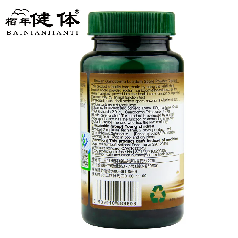

Reishi Shell-broken Spore Powder Capsule Ganodorma Lucidum Capsule Health 60 Pills Capsule 1199 2019 Nian 12 Yue 09 Ri 24 Cfda
