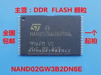 10pcs/lot New and Original NAND02GW3B2DN6E NAND02GW3B2DN6 256MB FLASH Memory ICs