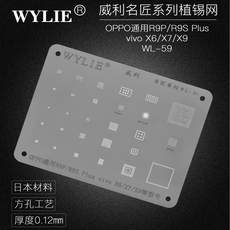 

WL-59 BGA Stencil WYLIE Famous Master Silver Color Android OPPO R9P/R9S Plus/ VIVO X6/ X7/X9 Board Repair