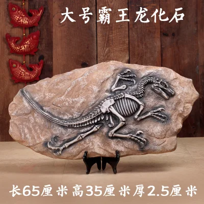 

big size 65*35*2.5cm Tyrannosaurus fossil skeleton model Resin simulation dinosaur ornaments animal specimen