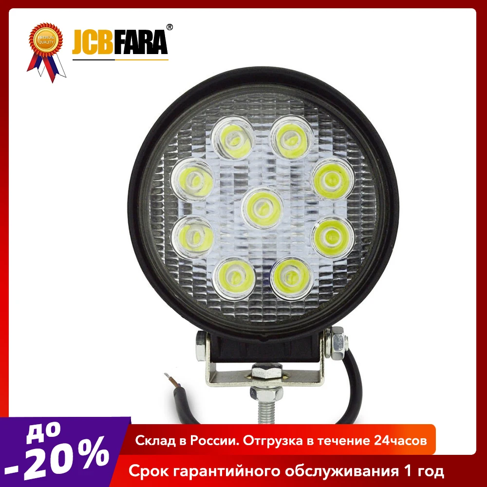 27 Вт ДХО дневные ходовые огни противотивотуманные фары светодиодные лампы для