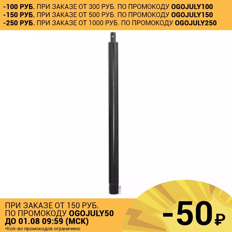 Удлинитель шнека L = 1000 мм d 20 мм|extension|extension bit |