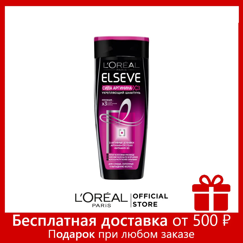L'Oreal Paris Elseve Шампунь &quotЭльсев Сила Аргинина x3&quot укрепляющий для слабых волос 400