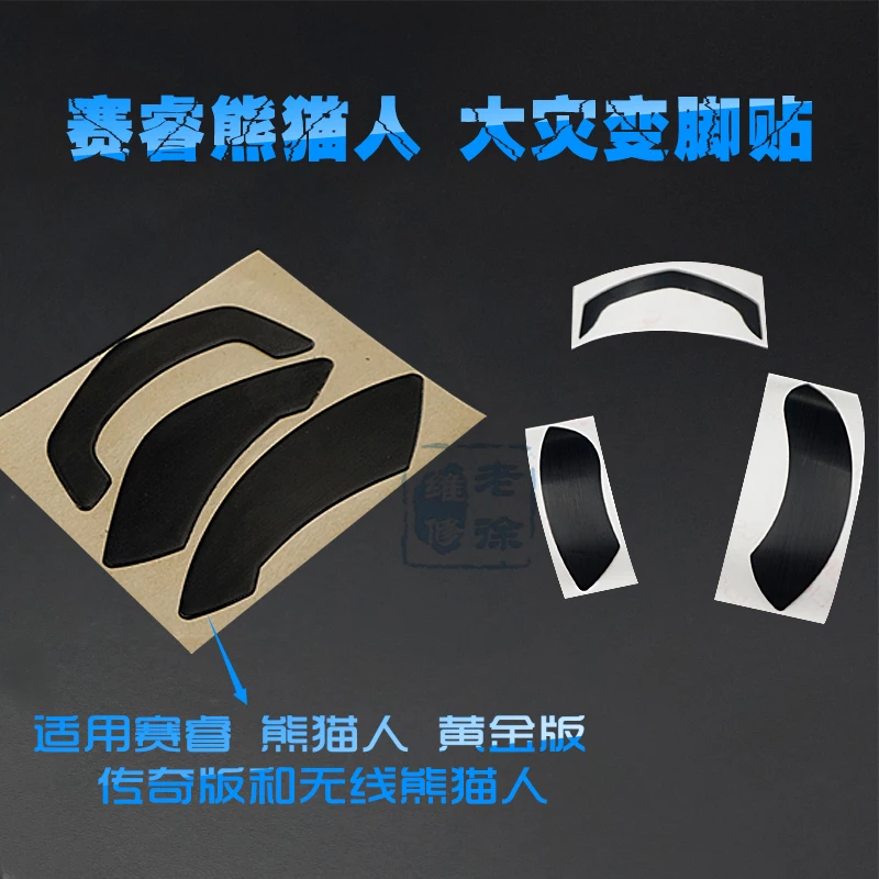 

Коврик для мыши и коньков, 3 м