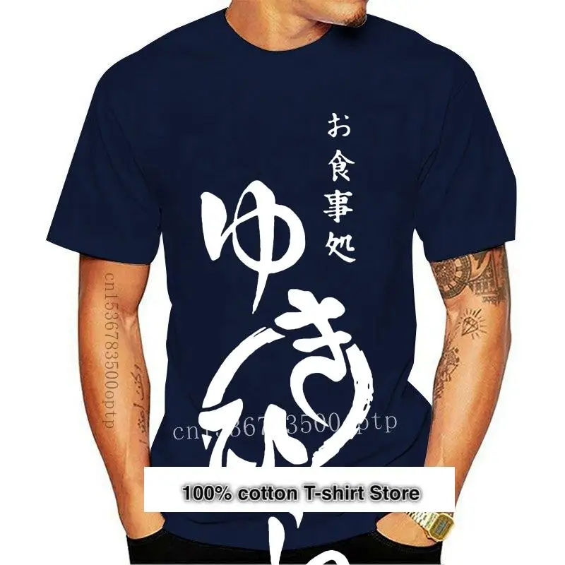 

Camiseta de Shokugeki No Soma para hombre, Camisa de algodón переключенная с логотипом Soma Yukihira, guerras de food, nueva