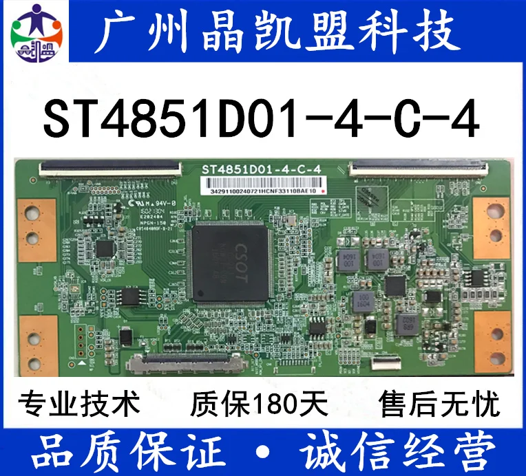 

Original photoelectric st4851d01-4-c-4 general st4851d01-4-c-2 logic board