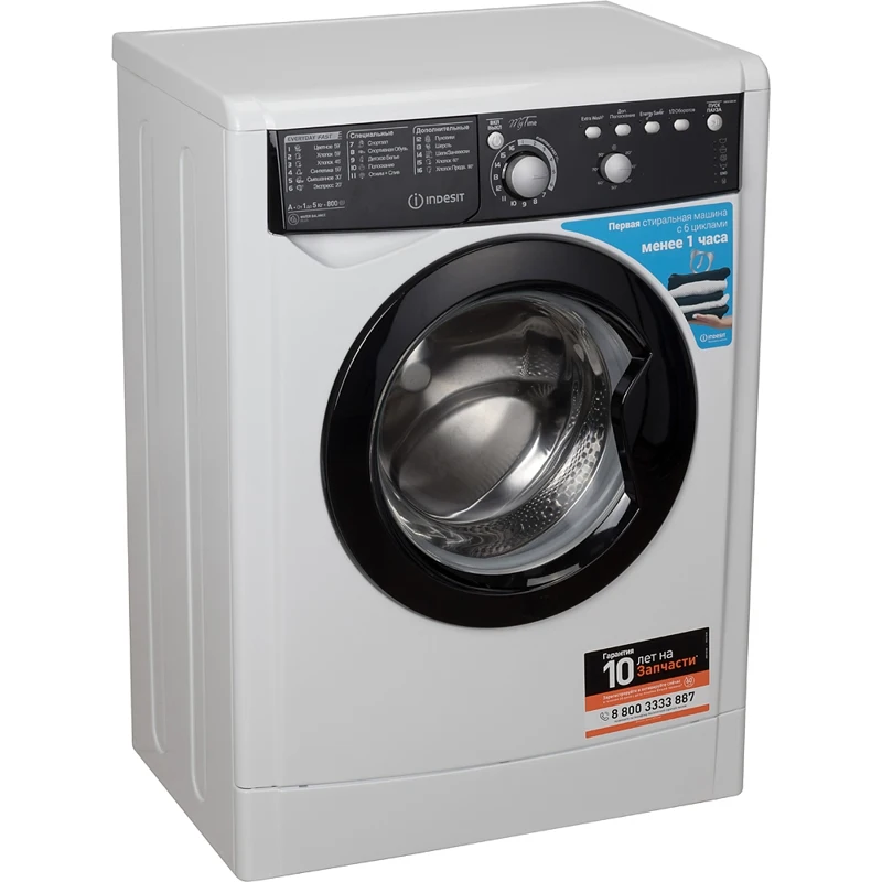 Стиральная Машина Indesit Купить В Челябинске