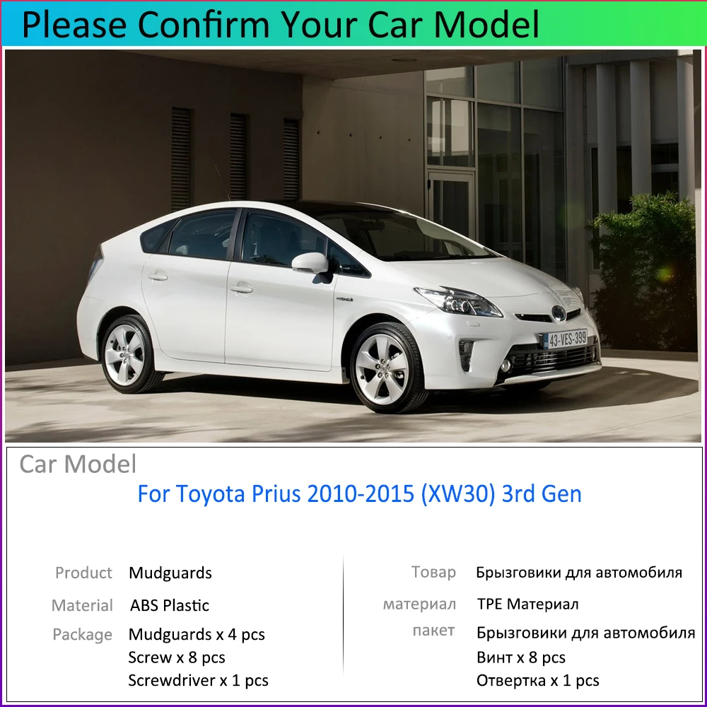 Брызговики для Toyota Prius XW30 2010 ~ 2015 2011 2012 2013 2014 | Автомобили и мотоциклы