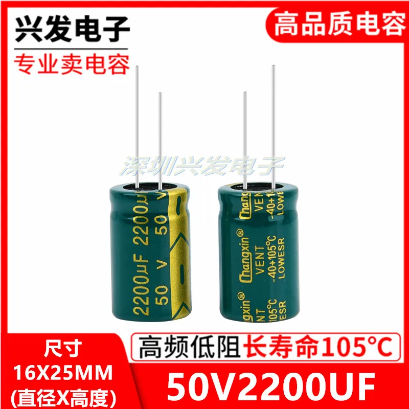 5 шт. 50v2200uf высокая частота низкое сопротивление к высоким температурам 2200 мкФ