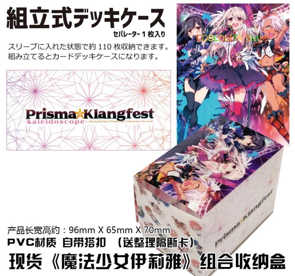 

Anime Fate/kaleid liner Emiya Tabletop Card Case Cosplay Cartoon Game Storage Box Case Holder Collection Xmas Gifts