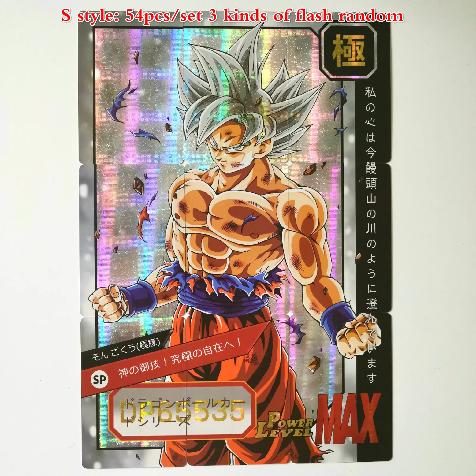S 27 стилей Dragon Ball Z Super Ultra Instinct Limited BREAK часы в советском стиле игра флэш-карта Коллекция аниме-открытки - Цвет: S