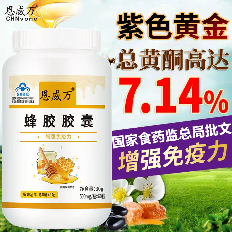 

Enweiwan Propolis Softgels Brass Ketone 7.14G Concentrated Brazil Green Bee Raw Material to Enhance Immunity 15 Days 24 Zg-fj