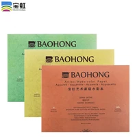 baohong artist watercolor paper professional cotton transfer water color portable travel sketchbook drawing art supplies