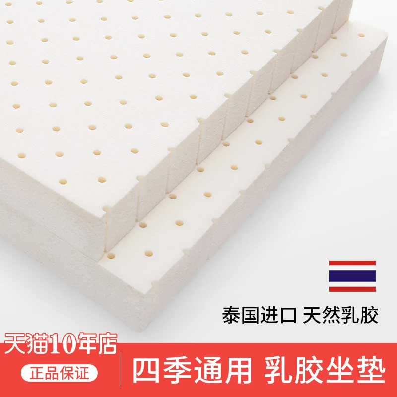 

Latex memory 45*45cm seat cushion office chair student seat cushion automobile seat hip massage pad to relieve fatigue and pain