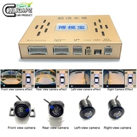 new car 2d hd surround view monitoring system 360 degree driving bird view panorama car cameras 4 ch dvr recorder with g sensor