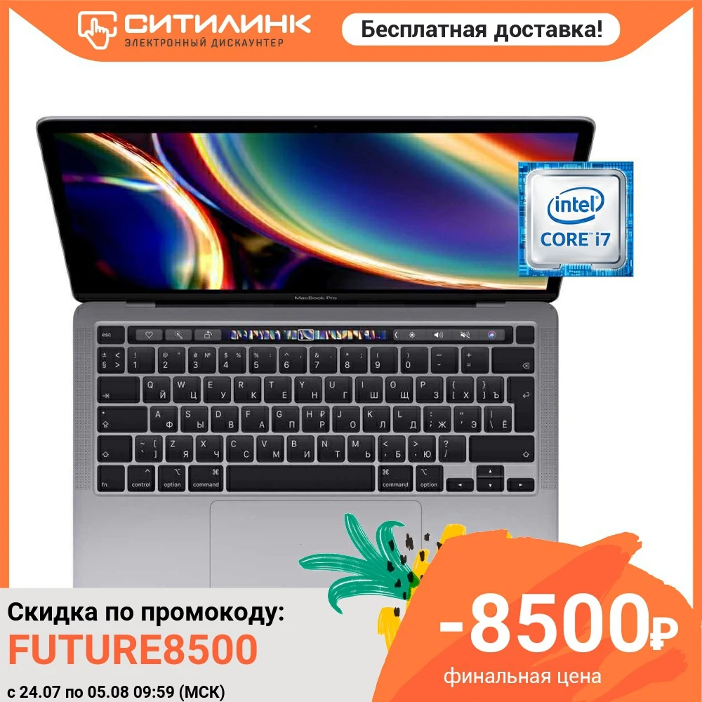 Ноутбук APPLE MacBook Pro Z0Z1000Y6 13.3&quot IPS i7 8557U 8Гб 256Гб SSD Intel Iris graphics 645 Z0Z1000Y6|Ноутбуки| |