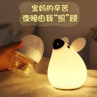 modern art deco mouse silicone night light bedroom bedside lamp newborn baby breastfeeding eye care breastfeeding sleeping light