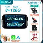 Android 11 DSP IPS 9 