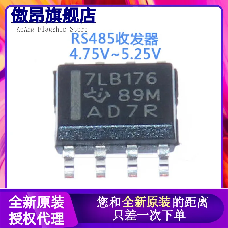 Kaiweikdic новый импортный оригинальный SN75LBC176DR Шелковый экран 7LB176 SOP 8 интерфейс чипа