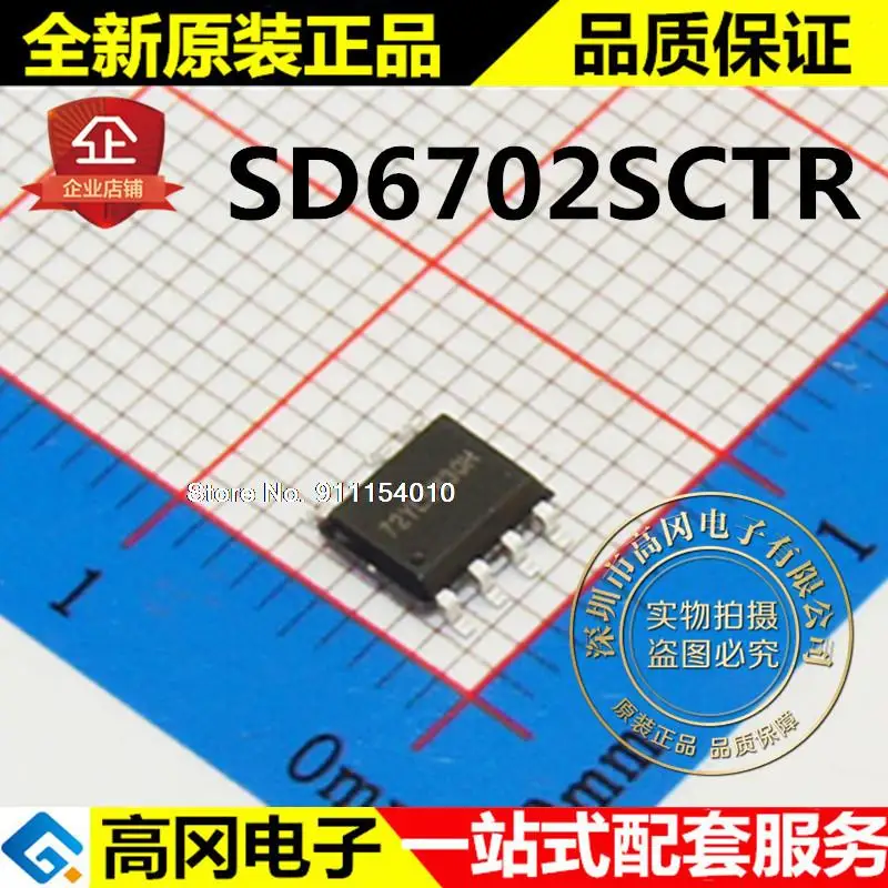 

20 шт./лот SD6702SCTR SD6702 SOP-7 LED