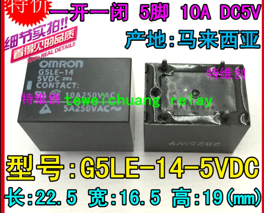 

Реле G5LE-14-5V G5LE-14-DC5V G5LE-14-5VDC