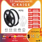 Филамент для 3D-принтера KAIGE PETG, 1 кг, 1,75 мм, FDM, белый, устойчивый к кислотам и щелочам, 100% без пузырьков +-0,02 мм