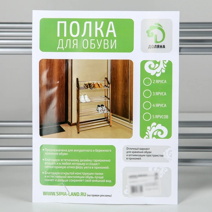 Полка для обуви 4 яруса 42×19×55 см цвет чёрный | Дом и сад