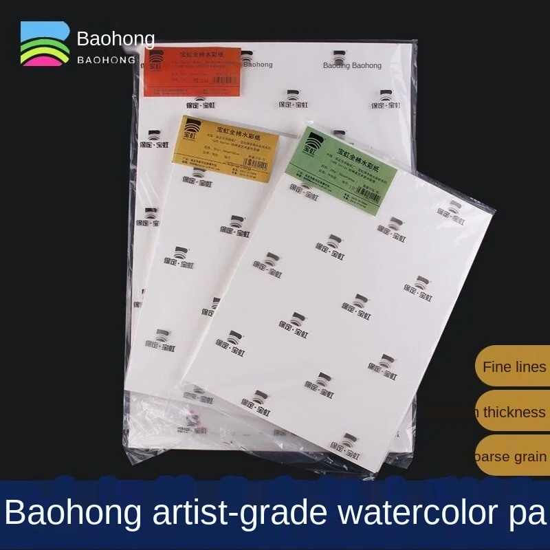 Baohong Artist Watercolor Paper 100% Cotton 300g 32K/16K/8K/4K fine medium rough Sketchbook Painting Art Supplies