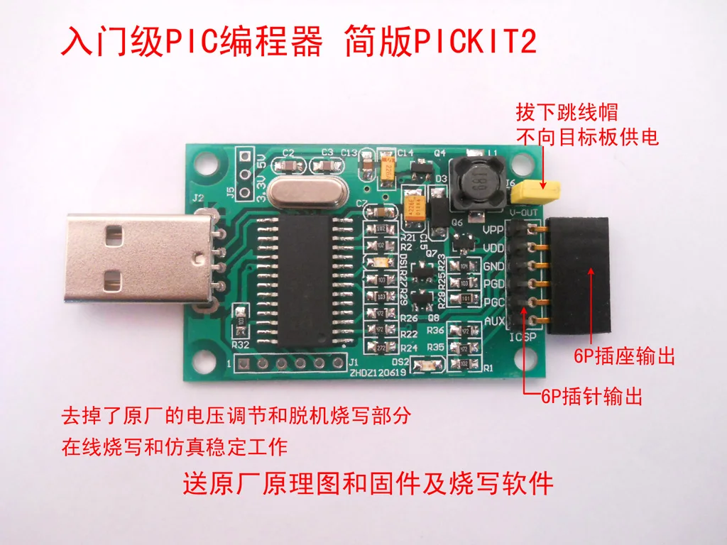 Бесплатная доставка начальный уровень фотография устройство для записи usb pickit2|usb