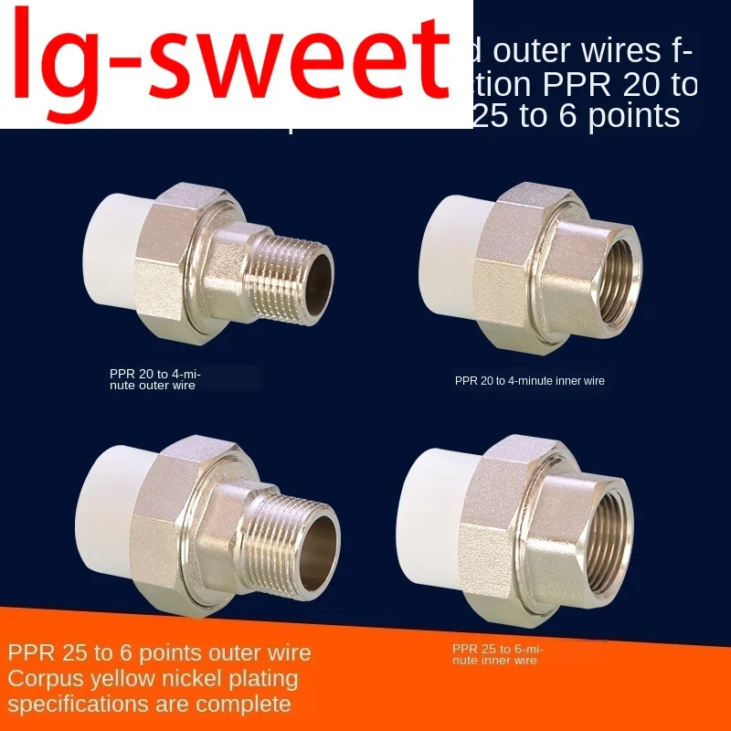 

1/2IN 20PPR outer wire live connection 3/4IN copper live connection water pipe hot melt PPR accessories pipe fittings connector