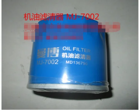 

Фильтр масляный Mitsubishi, Jeep V33, v43, V73 SMD352626