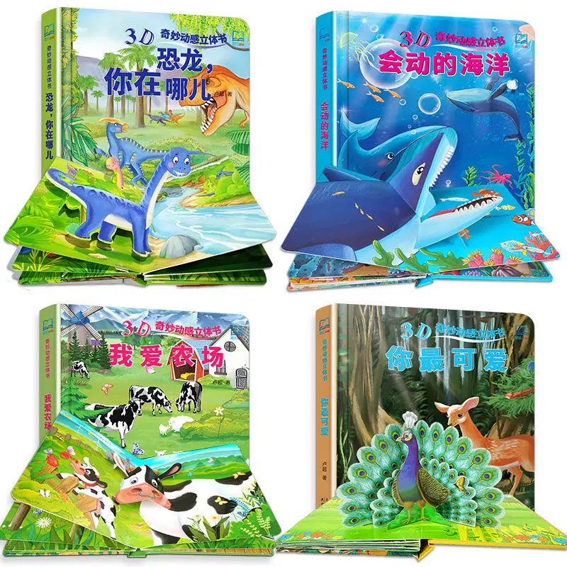 3D замечательная динамическая всплывающая книга Детская океанская ферма