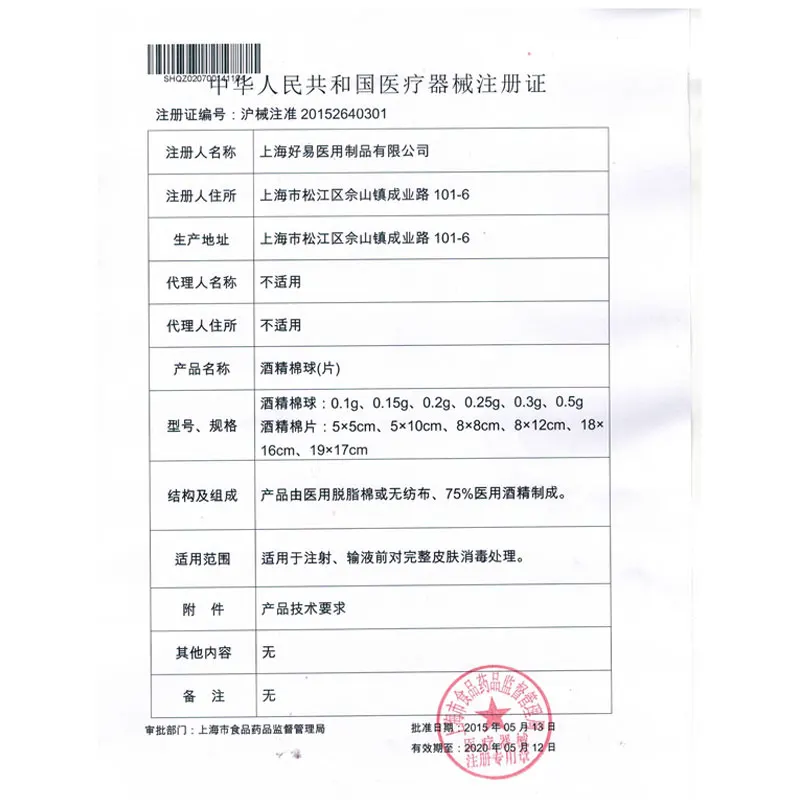 Медицинские спиртовые салфетки тампоны стерильные ватные дезинфицирующие