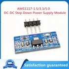 1  10 шт. LM1117 AMS1117 4,5-7 в свою очередь 3,3 V 5,0 V 1,5 V DC-DC Шаг вниз Питание модуль для Arduino Raspberry pi