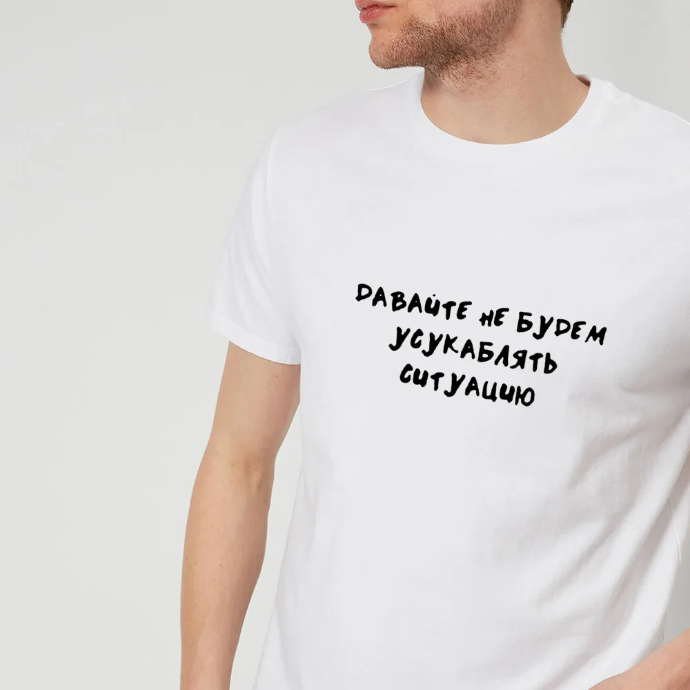 Летняя женская футболка с коротким рукавом надписью Let's Not aggrav|Мужские футболки|