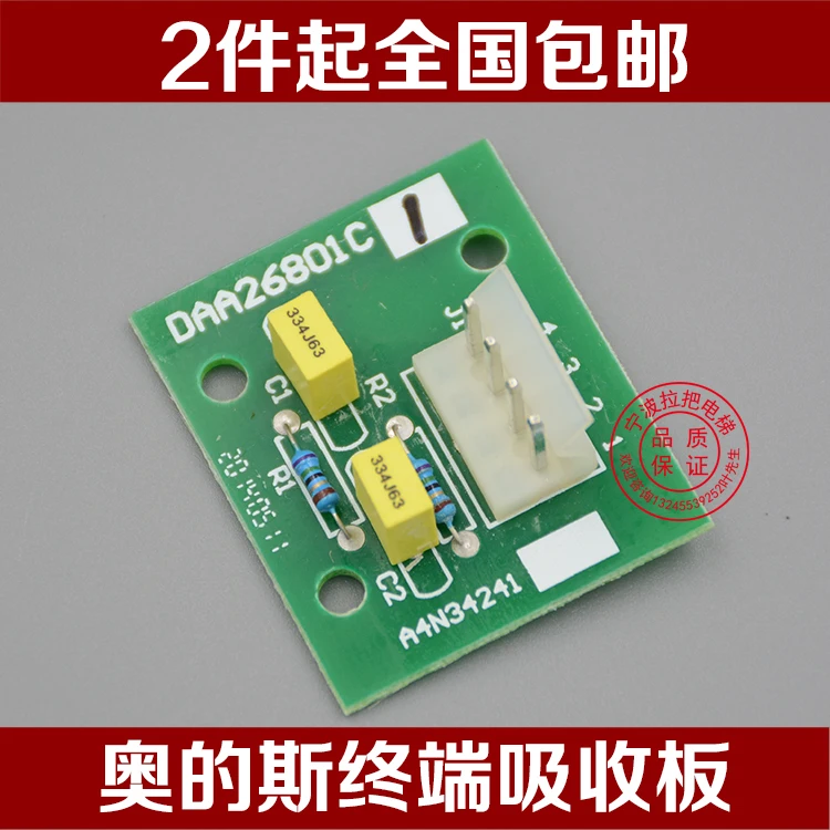 

Elevator Accessory West Otis Terminal Absorb Board Anti-Interference Board OMA4351AJV OMA4351APC J2