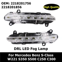 2218201756 2218201856 car accessories drl fog lamp led daytime running light for mercedes benz s class w221 s350 s500 c250 c300