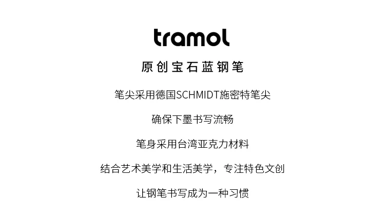 Tramol оригинальная Ювелирная синяя ручка Германия импортная Nib авторучка для каллиграфического чернильного пера подарочная коробка